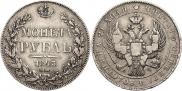 1 rouble 1843 year