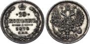 10 kopecks 1875 year