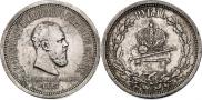 1 rouble 1883 year