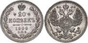 20 kopecks 1909 year