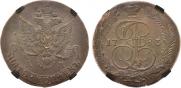 5 kopecks 1783 year