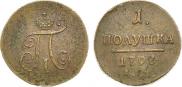 Polushka 1797 year