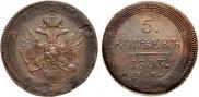 5 kopecks 1803 year