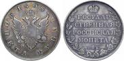 1 rouble 1808 year