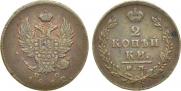 2 kopecks 1812 year