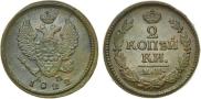 2 kopecks 1822 year