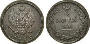 2 kopecks 1822 year