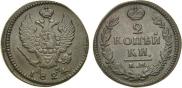 2 kopecks 1824 year