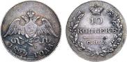 10 kopecks 1829 year