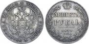 1 рубль 1834 года