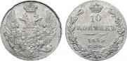 10 kopecks 1835 year