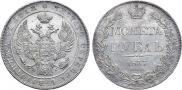 1 rouble 1837 year