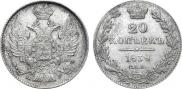 20 kopecks 1838 year