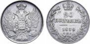 20 kopecks 1839 year