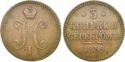 3 kopecks 1839 year