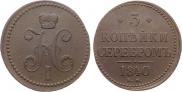 3 kopecks 1840 year