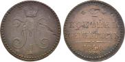 2 kopecks 1840 year