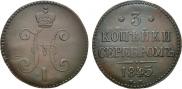 3 kopecks 1845 year