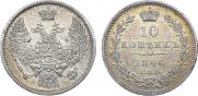 10 kopecks 1846 year