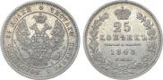 25 kopecks 1848 year