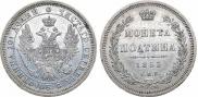 Poltina 1853 year