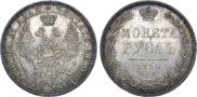 1 rouble 1854 year