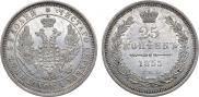 25 kopecks 1855 year