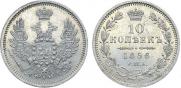 10 kopecks 1856 year