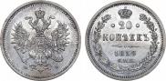 20 kopecks 1859 year