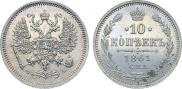 10 kopecks 1861 year