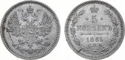 5 kopecks 1865 year