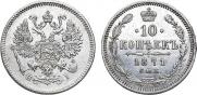 10 kopecks 1871 year