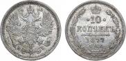 10 kopecks 1877 year