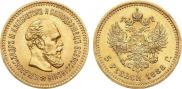 5 roubles 1888 year