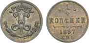 1/4 kopeck 1897 year