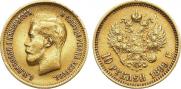 10 roubles 1899 year