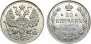 20 kopecks 1909 year