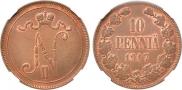 10 pennia 1917 year