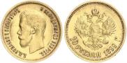 10 roubles 1899 year