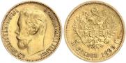 5 roubles 1899 year