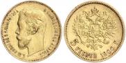 5 roubles 1900 year