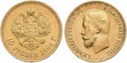 10 roubles 1904 year