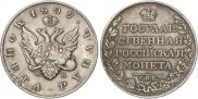 1 rouble 1809 year