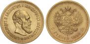 5 roubles 1888 year