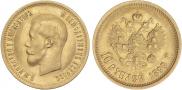 10 roubles 1899 year