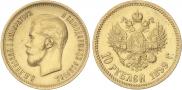 10 roubles 1899 year