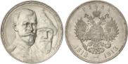 1 rouble 1913 year