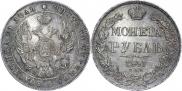 1 rouble 1841 year