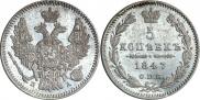 5 kopecks 1847 year