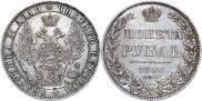 1 рубль 1849 года